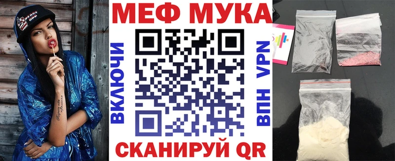 Меф мяу мяу  закладки  МЕГА ONION  Новохопёрск 