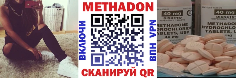 Метадон кристалл  где можно купить наркотик  Новохопёрск 