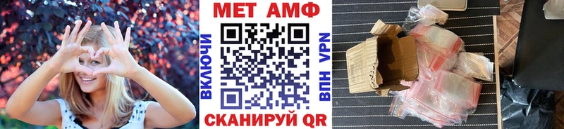 МЕТАМФЕТАМИН кристалл  купить  цена  Новохопёрск 